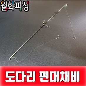 백경 모듬 도다리 편대채비 모듬뎀핑채비 가자미 낚시