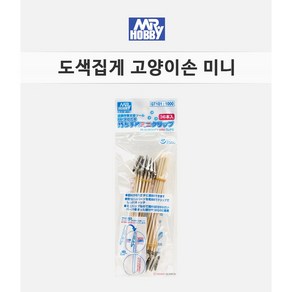 GSI 군제 도색집게 고양이손 미니 집게 (36개입) [GT101], 36개