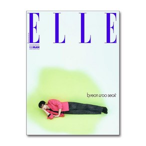 엘르 Elle E형 3월호 2025 (표지 - 변우석)