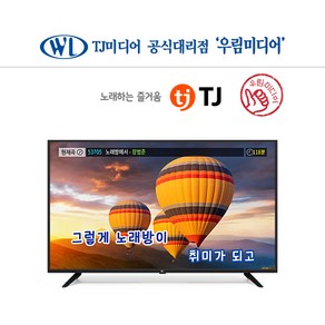 TJ 태진미디어 Full HD LED TV TD-43LEDe 노래방 43인치 티비 모니터 ( 국산강화유리 4T 장착 )