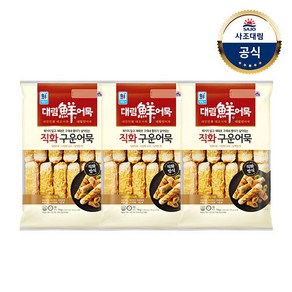 [대림냉동] 직화구운어묵(냉동) 1 000g x3개