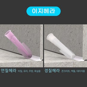 이지헤라 경질/연질 2종류 실리콘 노즐 겸용 헤라, 이지헤라 연질 소, 1개