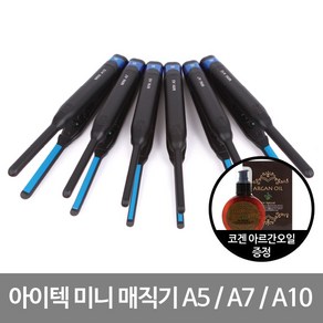 아이텍 미니 매직기 A5 A7 A10 평판 볼륨 + 코겐 아르간오일 증정, 1개, MINI A10-R (10mm) 볼륨