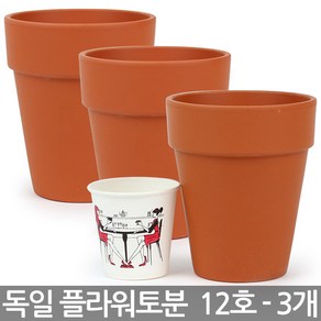 독일토분 플라워 화분 3P - 토분 미니화분 다육 다육이 다육화분 인테리어화분 선인장화분 소형화분 식물 다육이화분 원형화분 분갈이 화분갈이 토기분