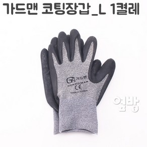 코팅장갑_L 1켤레 목장갑 작업장갑 DIY