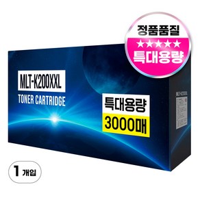 MLT-K200XXL 특대용량 3000매 호환토너 SLM2030 SL-M2035 M2080 W FW