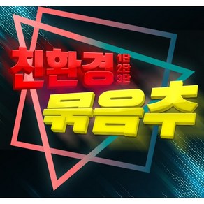 초원투 생활낚시 필수품 미끼만 달면 끝 친환경 묶음추 다양한 호수와 추, 1개