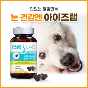 메이웰 아이즈랩 강아지 눈건강 영양제 트릿 본품 70츄(120g), 70정, 눈물 개선/눈건강, 1개