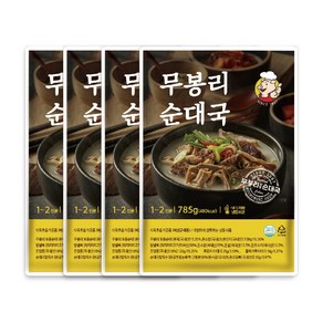 무봉리 토종 순대국 785g 4팩 묶음할인 다대기 들깨가루 포함 순댓국 볼살 사골 냉동 간편식 밀키트