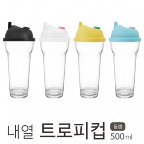 아조아닷컴 내열 트로피컵 돔캡 500ml 1개, 3.옐로우캡-민트마개-투명컵-1개