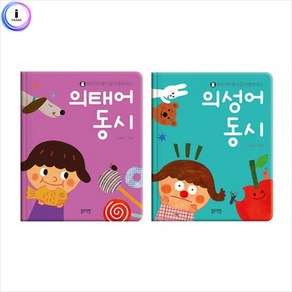 h51 블루래빗) 의성어동시＋의태어동시세트