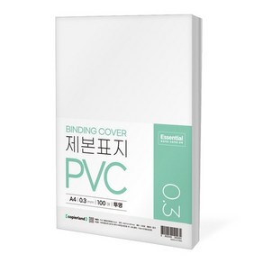 카피어랜드 에센셜 PVC 제본표지 0.3mm, tanslucent, 100개, A4