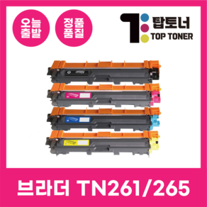 브라더 재생 토너 TN-261 TN-265 HL-3150CDN 3170CDW MFC-9140CDN