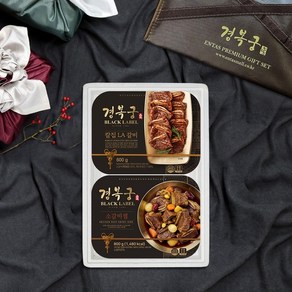 맛있는 경복궁 소갈비찜&칼집LA갈비 선물세트 2호 (1.4kg), 1.4kg, 1개