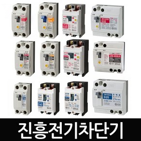 진흥전기 주택용 산업용 누전 차단기 배선 차단기 모음, 배선차단기_주택용, 30AF, JSM-3222S 32A, 1개