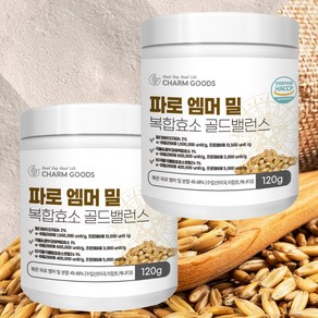 파로효소 파로곡물효소 분말 가루, 120g, 2개