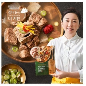 김나운더키친 뼈없이 푸짐한 소갈비탕 명작