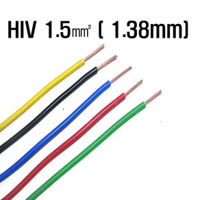 HIV절연전선1.5SQ(1.38mm)황색 1m 전기기능사용 HIV전선 기기배선용단심비닐절연전선(모아프라자)