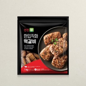 선진팜 한입직화떡갈비 1kg 1봉