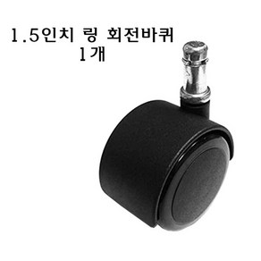 1.5인치 링 회전 바퀴 캐스터 풋브레이크 교체용 40mm 의자 링형 우레탄 서랍 플라스틱