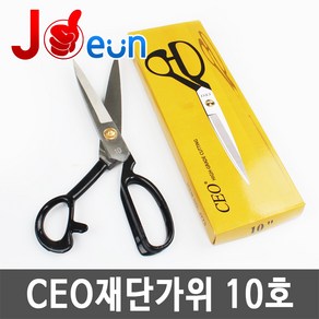 재단가위 원단 가위 수선용 CEO, 1개