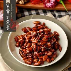 땅콩조림 밥도둑믿음반찬, 1개, 160g