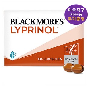 호주 직구 블랙모어스 리프리놀 50mg 100정 추가 사은품 증정