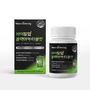 바이탈업 블랙 마카 타블렛 60정 아르기닌 흑마늘 야관문