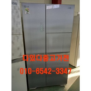 디오스 760리터 최상급 중고, 중고냉장고양문형엘지디오스600L