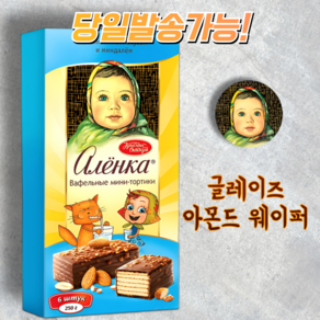 알룐카 웨이퍼케이크 미니 아몬드초콜릿, 1개, 250g