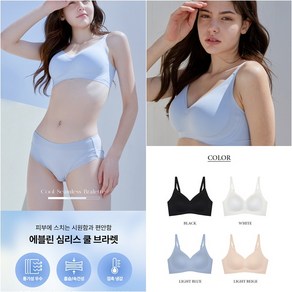 에블린 [SET] 시원하고 편한 심리스 브라렛 (후크형) 쿨 헴팬티 세트 (블랙) EBBRD3706M EBWQD3703M_A3B6