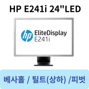 HP 24인치 모니터 E241i IPS LED 16 : 10 와이드 모니터, 24인치모니터