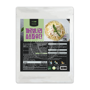 까르보나라소스파우더 1kg / 까르보나라분말스프 리뉴얼, 2개