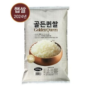 월드그린 골든퀸 쌀 10kg, 1개