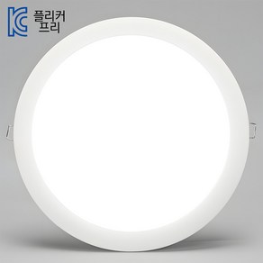 케이시 LED 8인치 다운라이트 초슬림 30W 매입등 매립등 천장등 간접조명 플리커프리