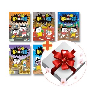 놓지마 맞춤법 1-5권 세트+랜덤선물