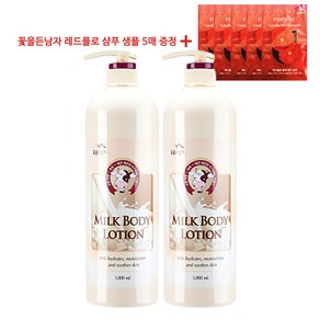 꽃을든남자 우유 바디로션+바디로션1000ml, 1개, 1L