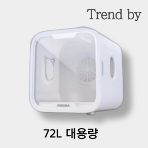 Tend by 저소음 펫 드라이룸 반려동물 강아지 고양이 건조기 털 말리기, 72L, 1개