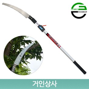 가든쿡 초경량 커브 고지톱 250-R-2.0(곡선톱날) /전지톱 전정 톱 나무 조경 원예, 1개