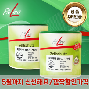 독일 피엠 피트라인 젤슈츠 사과맛 1+1 2통, 2개, 450ml