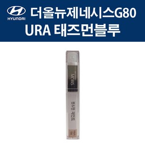 현대 순정품 더올뉴제네시스G80 URA 태즈먼블루 붓펜 414 자동차 차량용 카페인트 도색, URA 태즈먼블루 붓펜(모비스), 1개