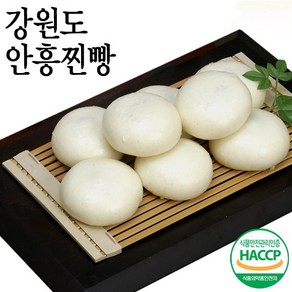 초록사랑 옛 맛 그대로 안흥찐빵, 1개, 1.6kg