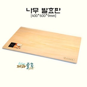 제과골목 발효판(나무) 40x60cm 나무작업대, 1개