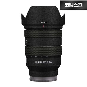 [코엠스킨] 소니 FE 24-105mm F4 G 렌즈 스크래치 보호 필름, 판타지 블랙, 1개