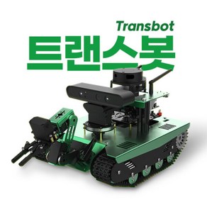 트랜스봇 Tansbot ROS Robot 파이썬 프로그래밍 젯슨나노 4GB(B01/SUB) / 젯슨나노 미포함 로봇팔 탑재, 젯슨나노 미포함 HD 카메라 로봇 팔, 1개