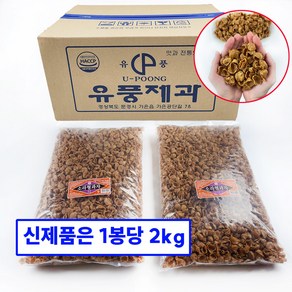 [주5일] 바삭한 소라형과자 업소용 대용량 벌크 박스 소라과자, 2개, 2kg