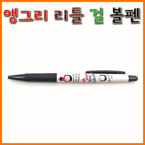 제노-앵그리걸 캐릭터 9색 볼펜 0.5 XENO, 앵그리걸 볼펜 연두