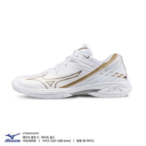 미즈노 MIZUNO 웨이브클로3 WAVE CLAW3(71GA244341) 화이트골드 배드민턴화 스쿼시 배구 탁구 인도어화