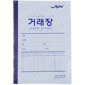 700 거래장 32절 좌철 130x190 10권, 1개, 1개