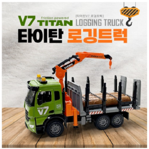 유원 타이탄 V7 중장비, V7 로깅트럭, 1개